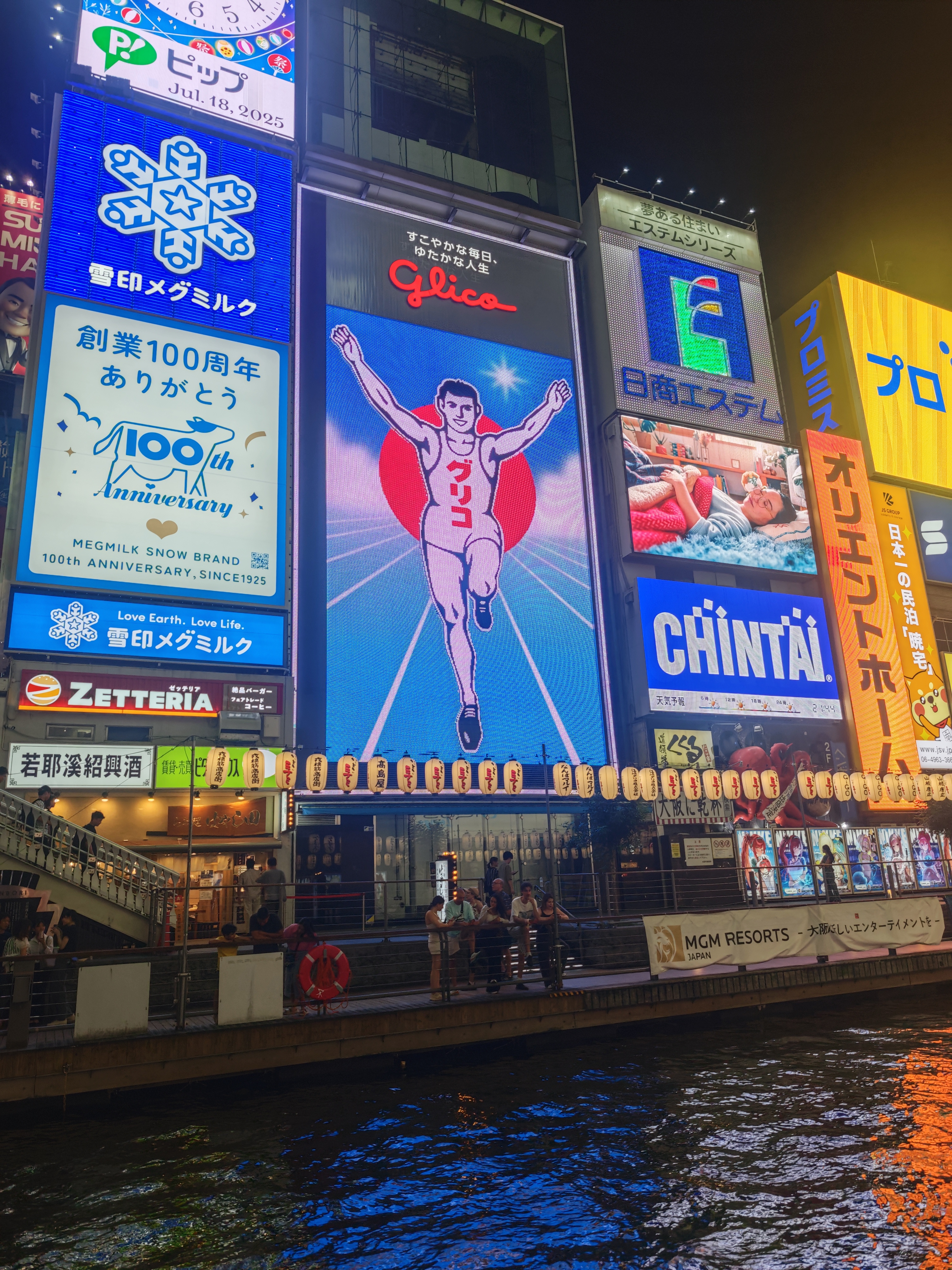 Billboard of Glico
